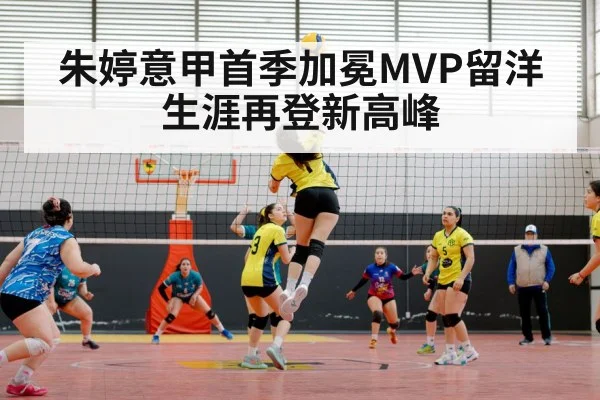 volleyball match action