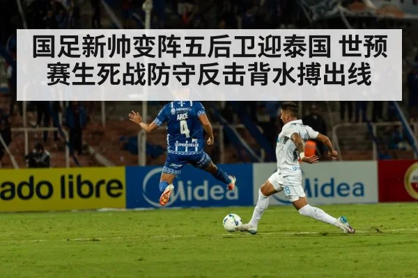 football stadium night match