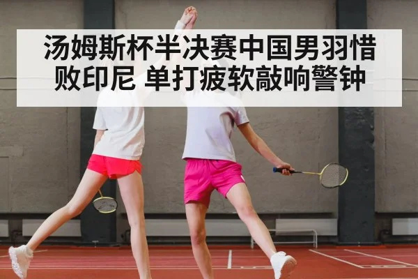 badminton team celebration