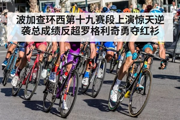 cycling race action