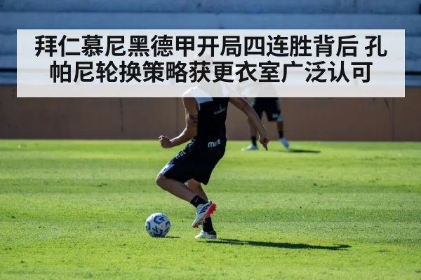 football team training