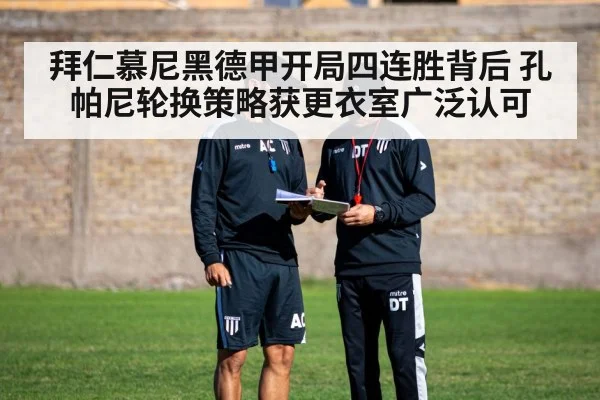 soccer coach tactics